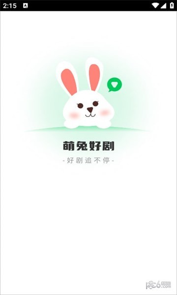 萌兔好剧手机版