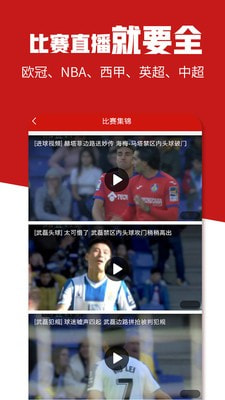 疯狂体育最新版  v7.41图3