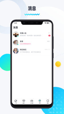 圈圈语音2023  v1.8.5.4图2