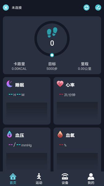 RWfit手环  v2.1.17图1