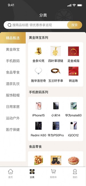 橙意优选最新版