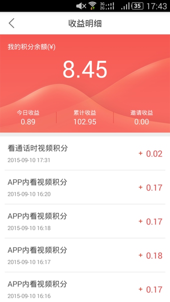 看看有钱手机版  v2.0.7图4