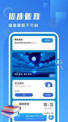 非凡计步2024  v2.0.1图2