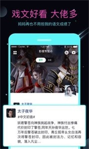 名人朋友圈不用登录的版本  v3.6.8.2图2