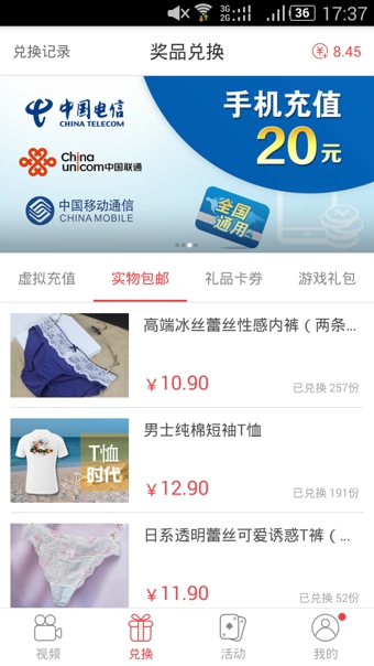 看看有钱手机版