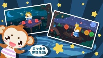 儿童小伙伴巴士手机版