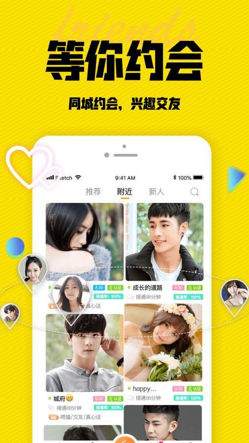 陌闲2024  v1.0.0图1
