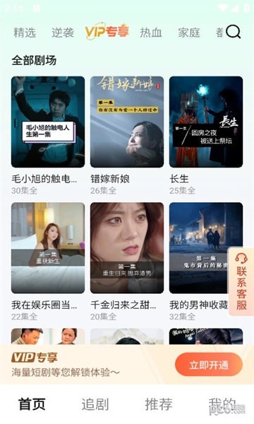 萌兔好剧手机版  v2.0.3图1