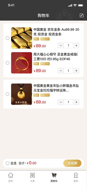橙意优选最新版  v1.0.0图1