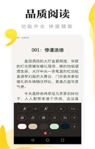 连阅免费阅读小说免费版