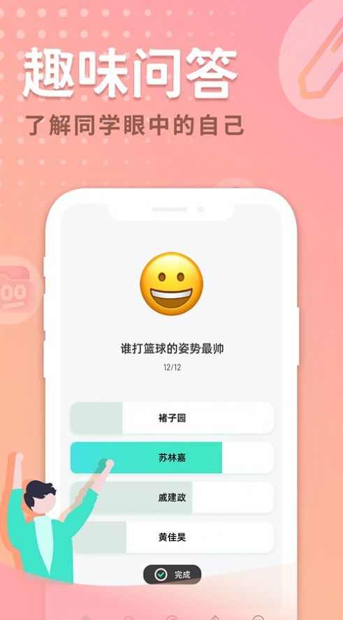 晴逗  v1.0.0图1