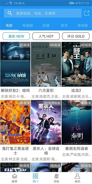 新电影雷达app  v0.7图1