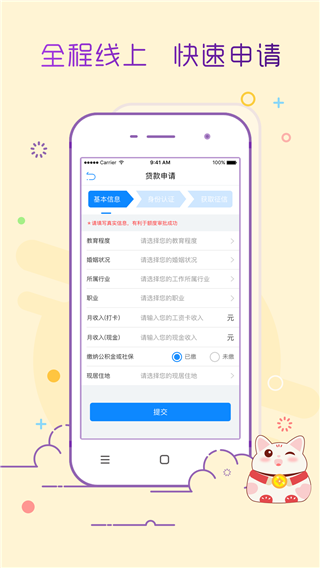 乐来花手机版