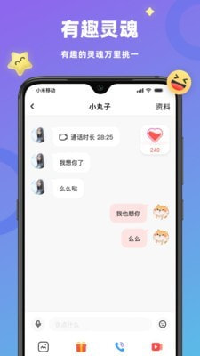 恋恋附近交友最新版  v2.5.3图2