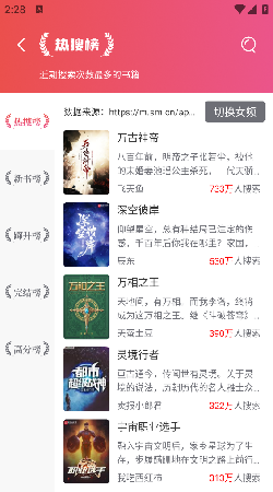 墨书阁  v2.1图2