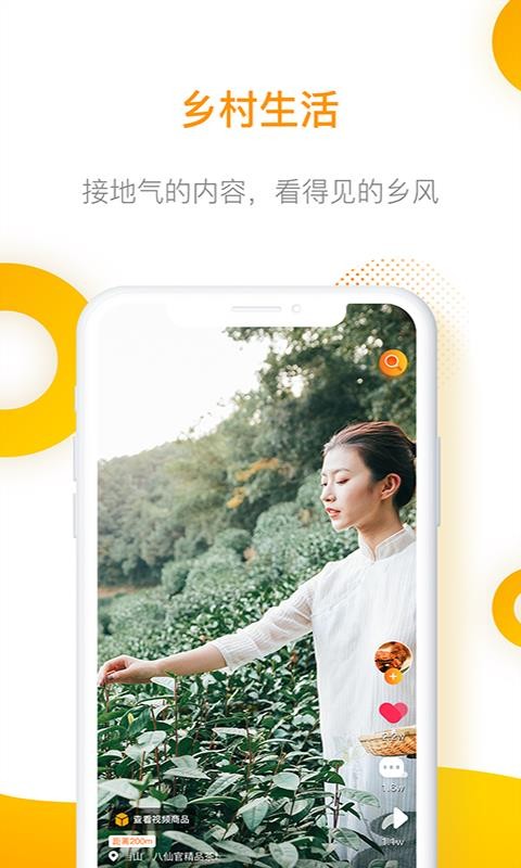 吆呵短视频app  v0.6.1图3