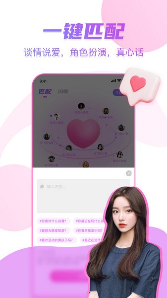 情探探  v1.8.7图3
