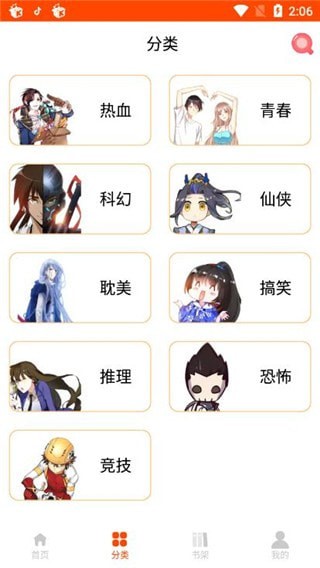 谜魅漫画app下载  v1.1.25图1