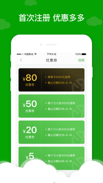 桔米贷2023  v1.0图1