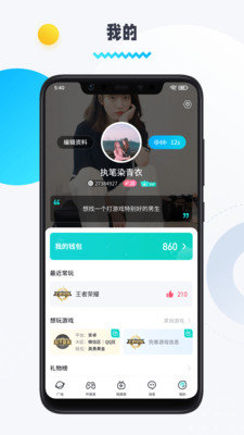 圈圈语音2023