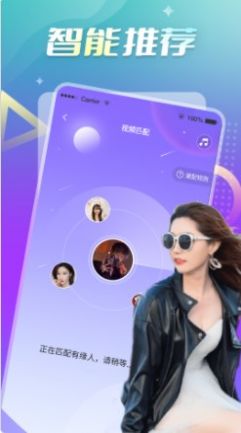 寻恋免费版  v1.0.0图3