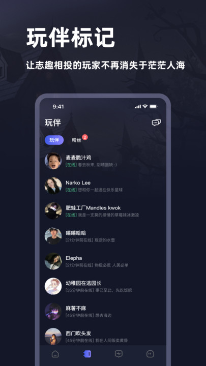 谜境app  v2.110图2