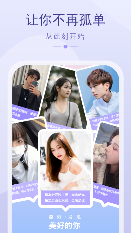 撩趣2023  v1.0.1图3
