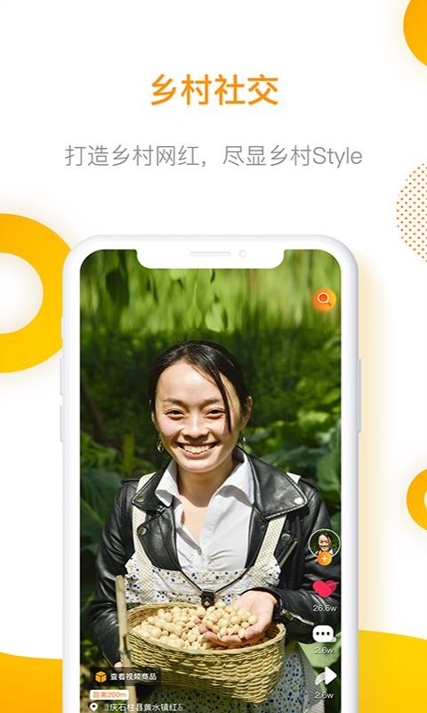 吆呵短视频app  v0.6.1图1