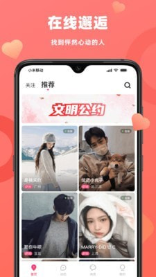 恋恋附近交友最新版