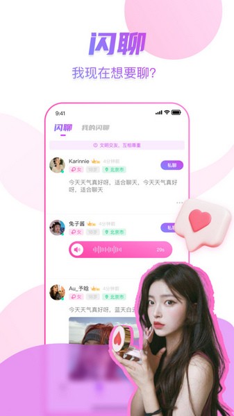 情探探  v1.8.7图1