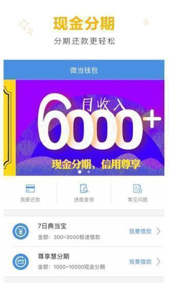 聚利宝借款平台app  v1.0图1