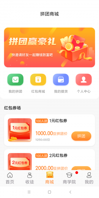 乐拼转安卓版