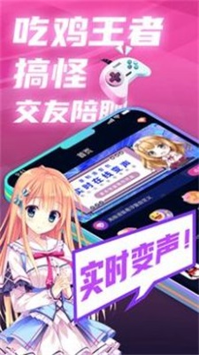 即时语音变声器2024