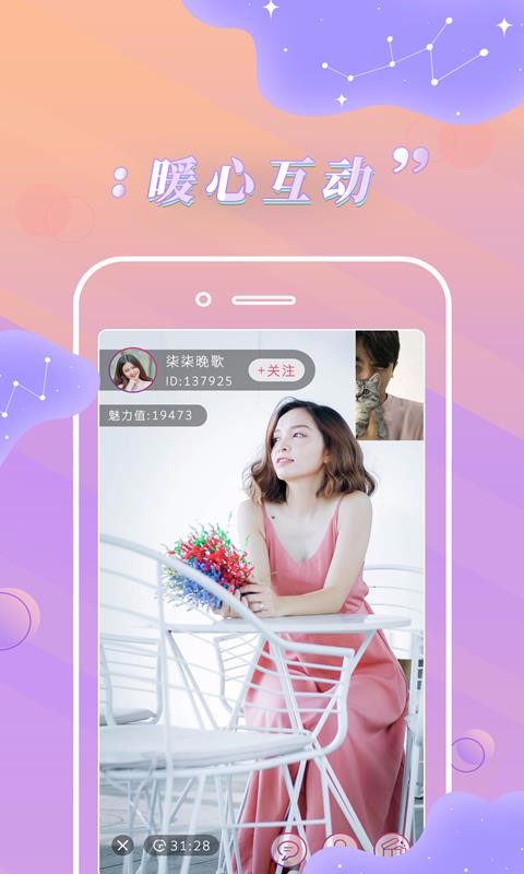 卡哇伊直播安卓版