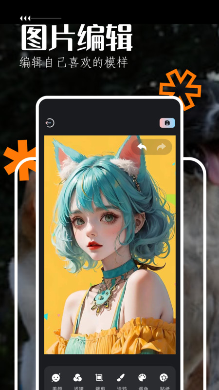 手机飞屏弹幕app  v1.1图1