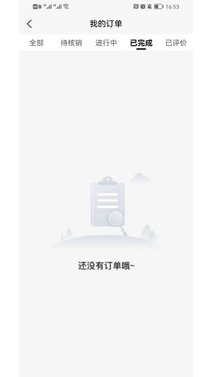 人人玩伴免费版  v1.0.4图2