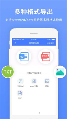 瑞跃文字识别最新版  v1.1.3图2
