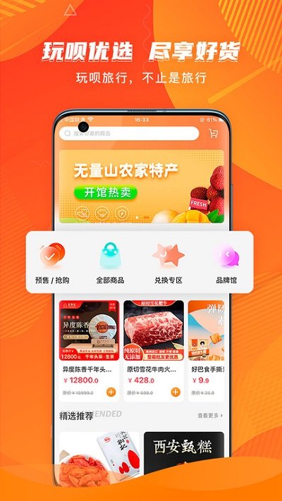 玩呗旅行专业导游app  v3.0.6图2