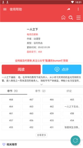 酷漫屋韩漫2023  v2.1图1
