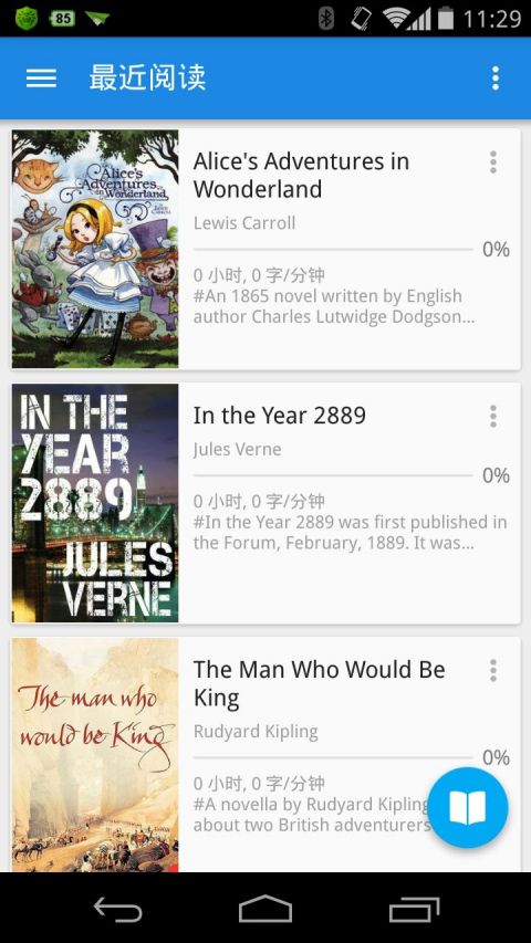 静读天下专业版免费下载  v5.2.6图2