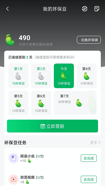 袋尚生活安卓版  v1.0图3