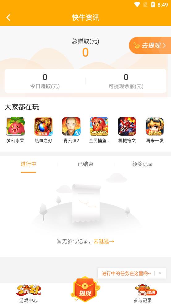 快牛资讯2023