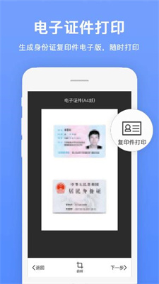 瑞跃文字识别最新版  v1.1.3图1
