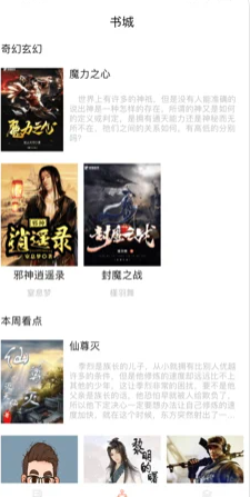 沐沐悦读免费手机版  v1.0.0图3