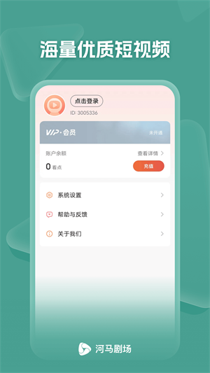 河马剧场最新版  v1.0.70.1000图1
