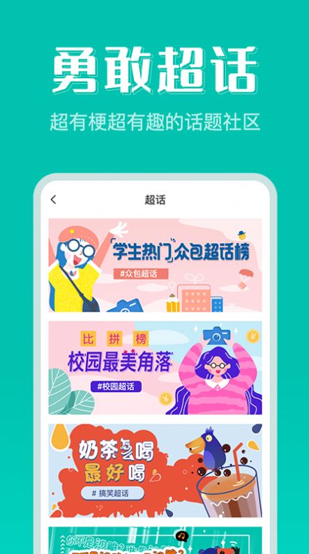 兼客众包
