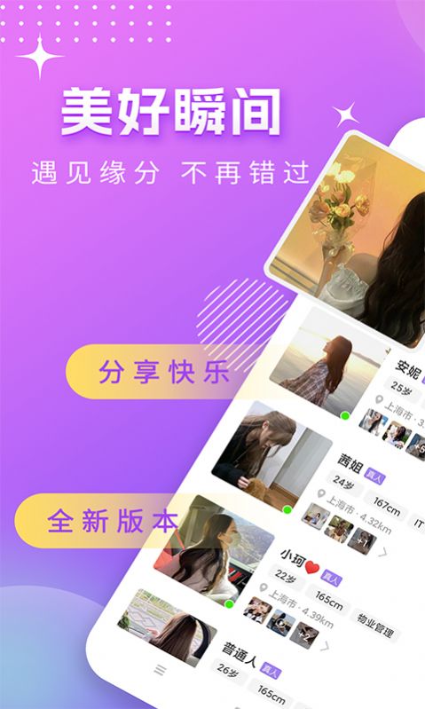 面具约app  v1.0.3图1
