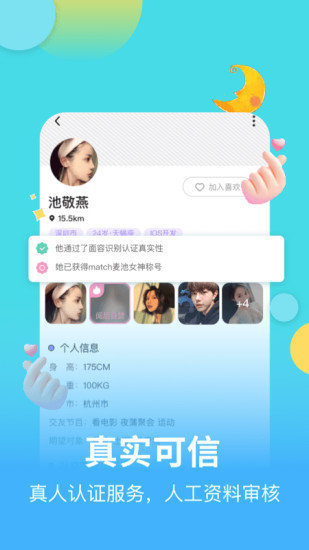 麦池app
