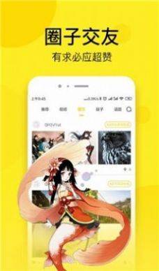 奈斯动漫手机版