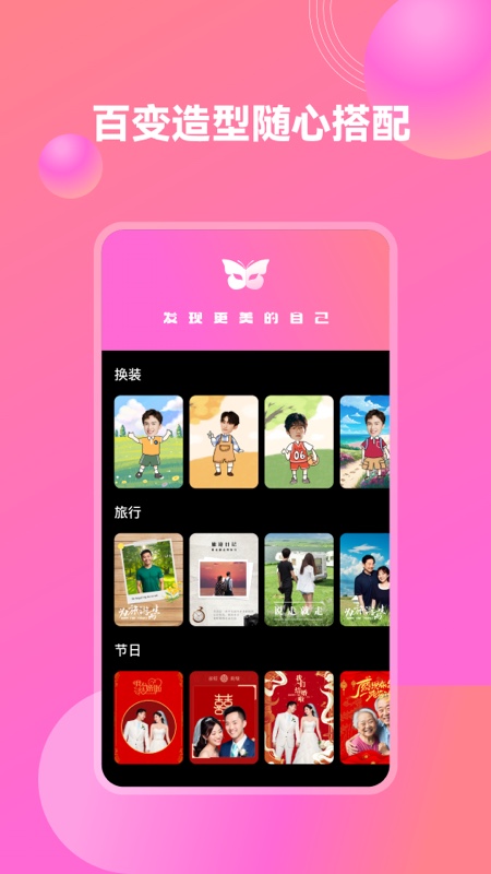 妙装秀最新版  v1.0.0图2